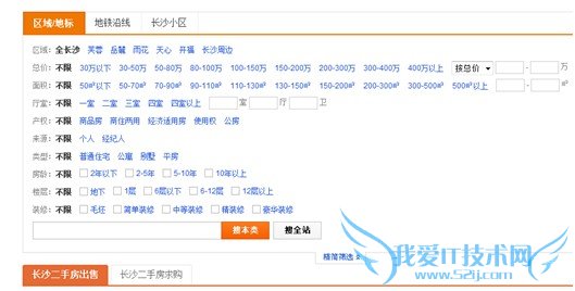 58同城底部字母导航搜索