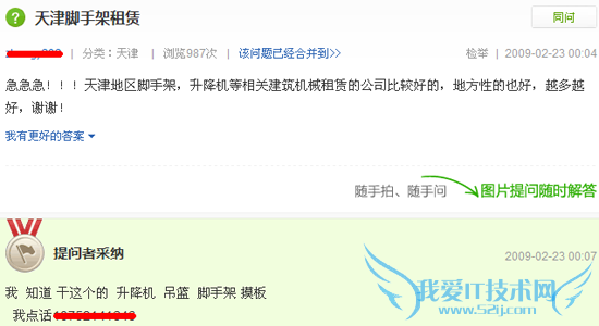 百度知道已经成为企业营销的重要平台