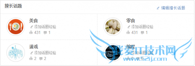 站长之家, 互联网社区, 知乎网