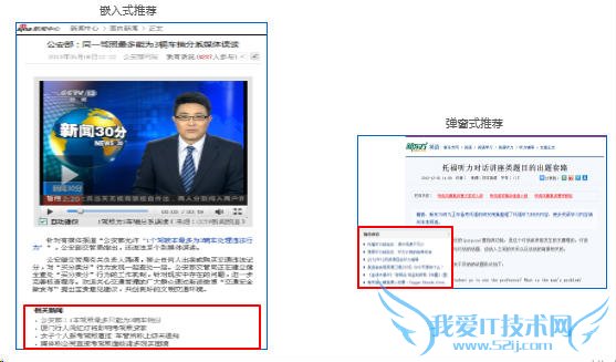 百度推荐开通使用图文教程 我爱IT技术网