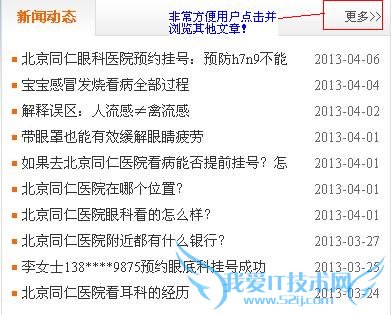 网站只有跟随用户心理才能让站内优化达到极致 我爱IT技术网