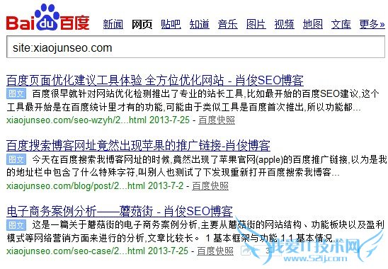 百度搜索结果摘要显示图文标示:和权重并无关系 我爱IT技术网