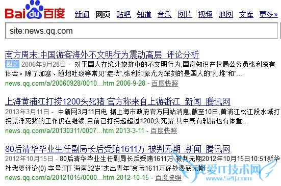 腾讯新闻频道的图文图标出现情况