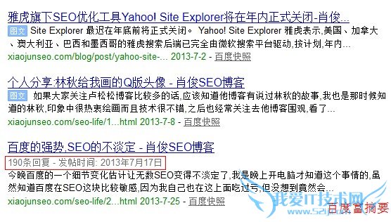 百度富摘要显示案例