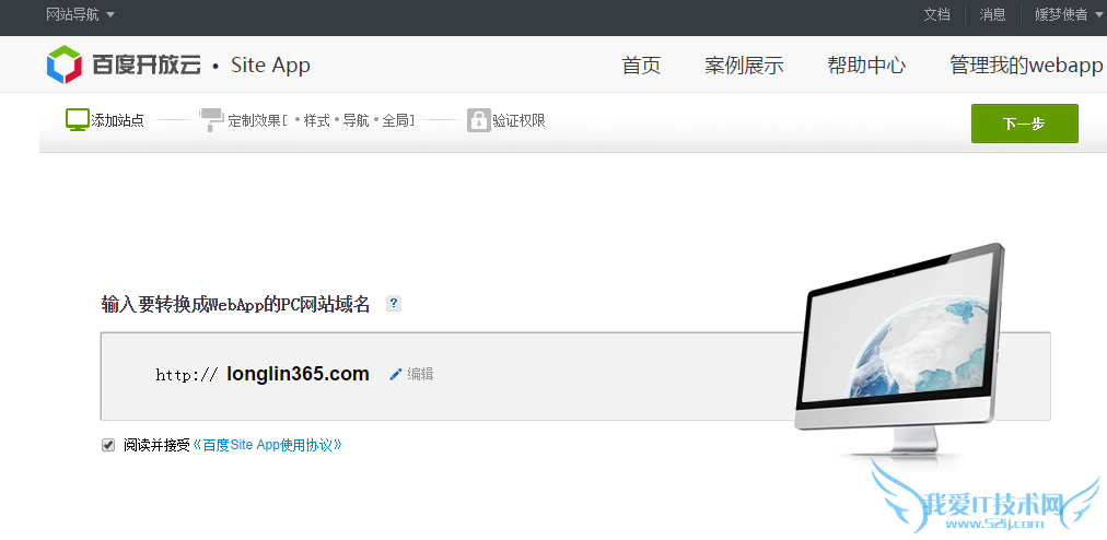 ݸվðٶSite AppԼƶȫ ҰIT