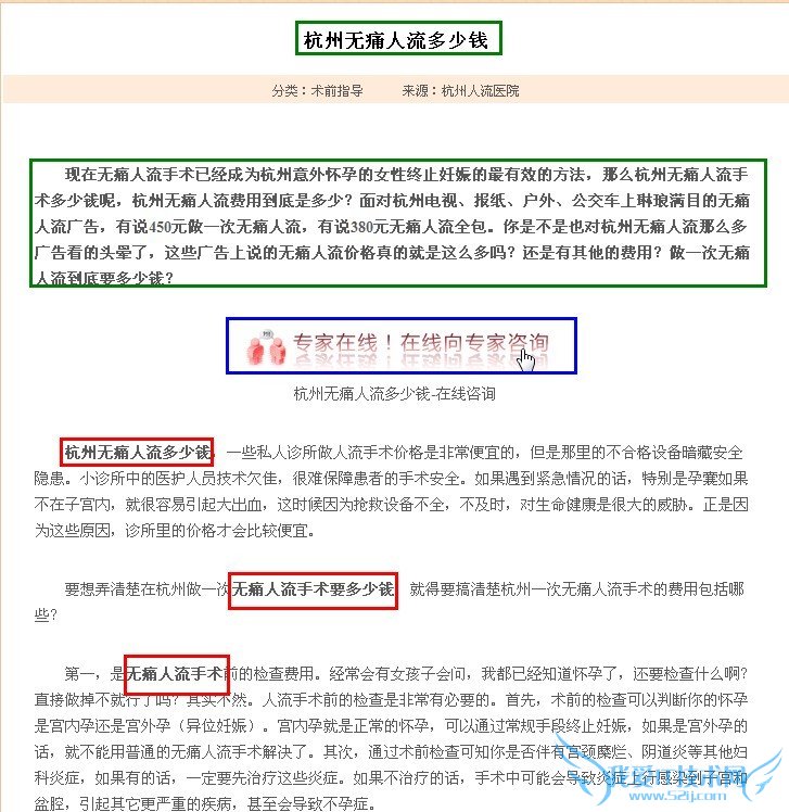 医院网络营销之网站编辑实战篇 我爱IT技术网教程