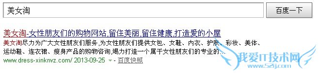 过于追求用户体验,或导致网站优化难度加倍 我爱IT技术网