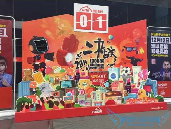 我在阿里做运营(三):八一八那些运营经典误区 我爱IT技术网