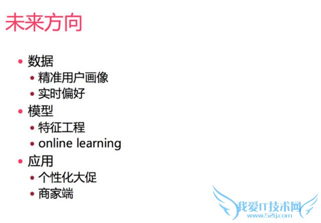 网站策划 网站优化 个性化推荐 个性化推荐算法