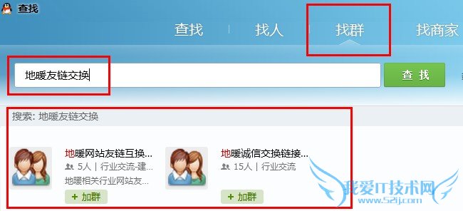 建材类型的网站在交换友链时的3种最有效方法 我爱IT技术网