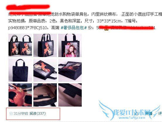 如何通过腾讯微博做品牌长尾关键词的推广引流 我爱IT技术网