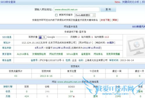 网站被K之路我是如何走上的 我爱IT技术网