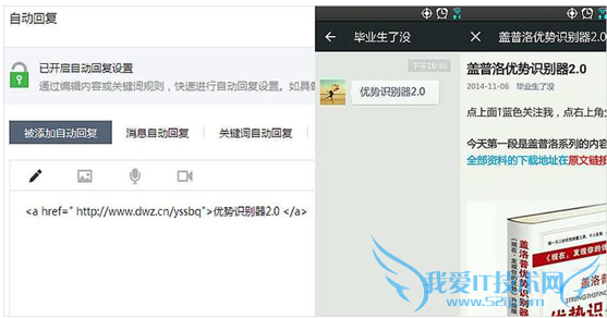 公众号实用技巧分享 我爱IT技术网