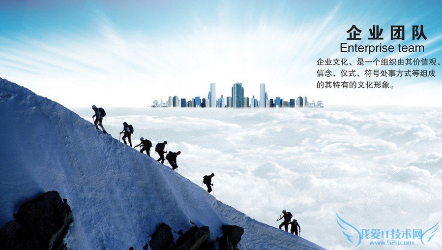 企业站为什么无法做大? 我爱IT技术网