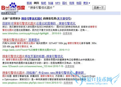 搜索引擎优化常用指令 我爱IT技术网