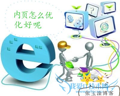 大型门户网站内页如何优化最好? 美厨邦