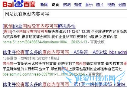 网站内容越多越好吗 言多必失用户难使用 我爱IT技术网