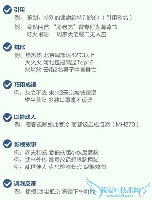 标题党 文章标题 用户需求 网站内容