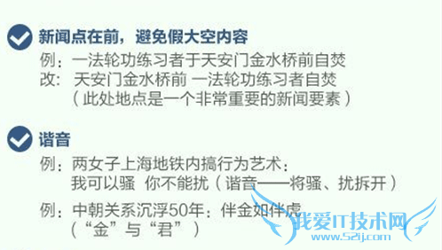 标题党 文章标题 用户需求 网站内容