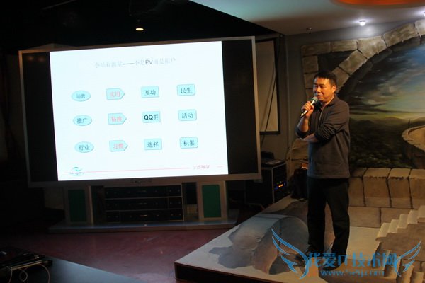 宁哲网络周宁发表主题演讲