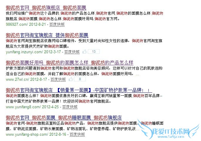 百度算法升级 品牌型淘宝客网站的又一挑战 我爱IT技术网教程