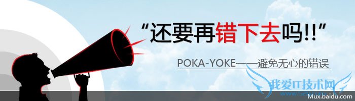 POKA-YOKE C ĵĴ ҰIT