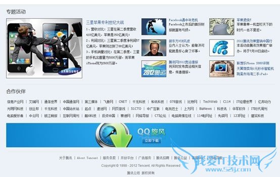 网站内部链接策略 我爱IT技术网