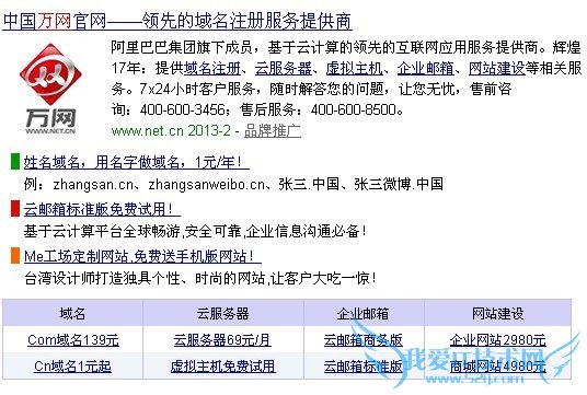 这些容易被忽略的细节 却决定着一个网站 我爱IT技术网