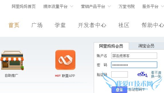 淘点金代码获取最新教程 我爱IT技术网