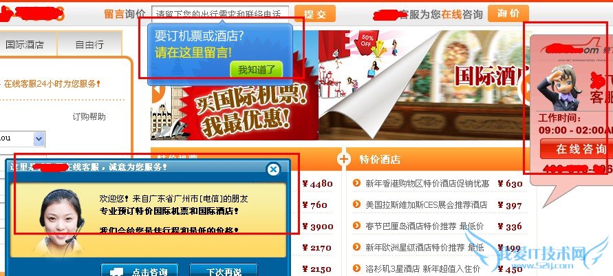 谈谈网站分析 用户体验分析和SEO的关系? 我爱IT技术网