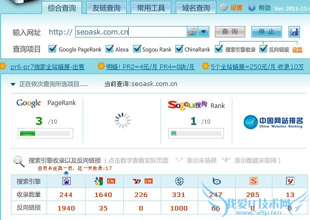 网站分析之网站收录