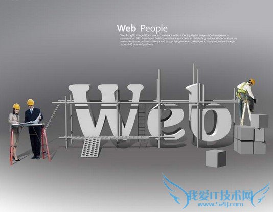 网站建设5要素 我爱IT技术网