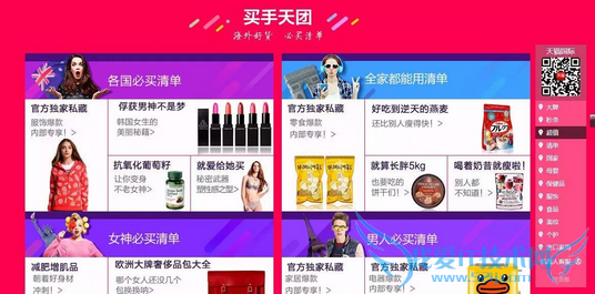 内容运营 双十一运营 阿里运营