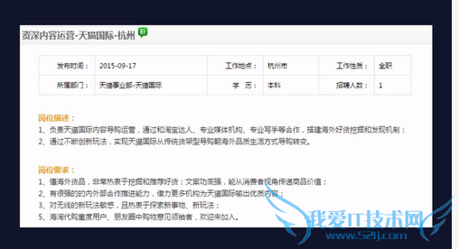 内容运营 双十一运营 阿里运营