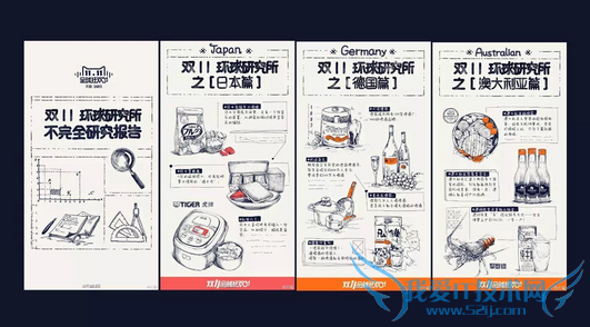 内容运营 双十一运营 阿里运营