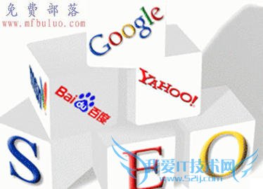 百度与谷歌两大搜索引擎的比较 我爱IT技术网