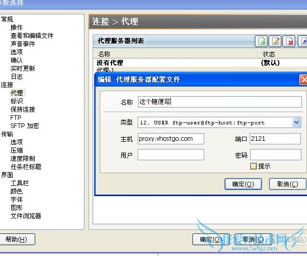 ftp连接时无法取得目录列表的解决方法——www.027seoer.com