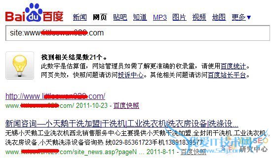 快照空白的原因解析及应对办法 我爱IT技术网教程