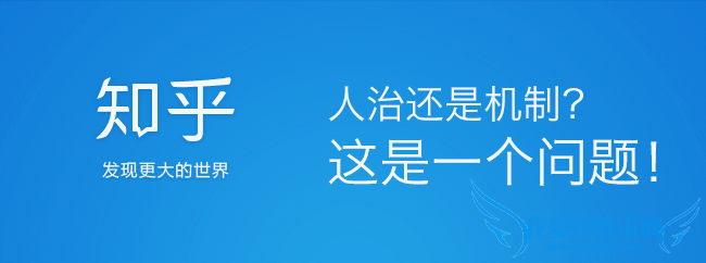 从知乎的社区机制困境看国内社区核心竞争力 我爱IT技术网教程