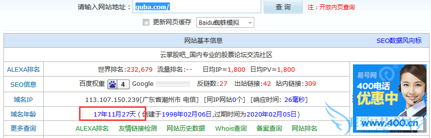 换友链要注意的百度权重陷阱 我爱IT技术网