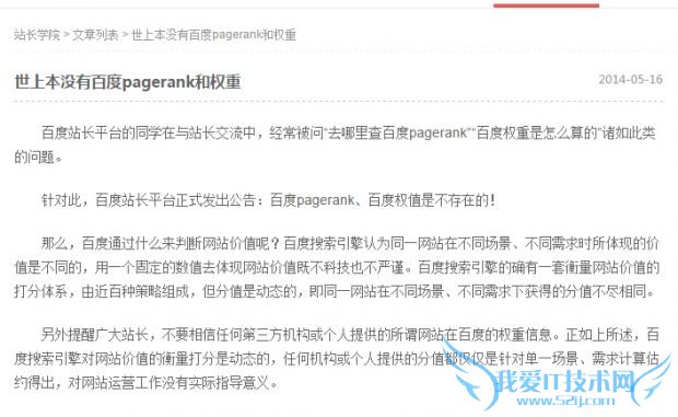 百度权重第二次声明