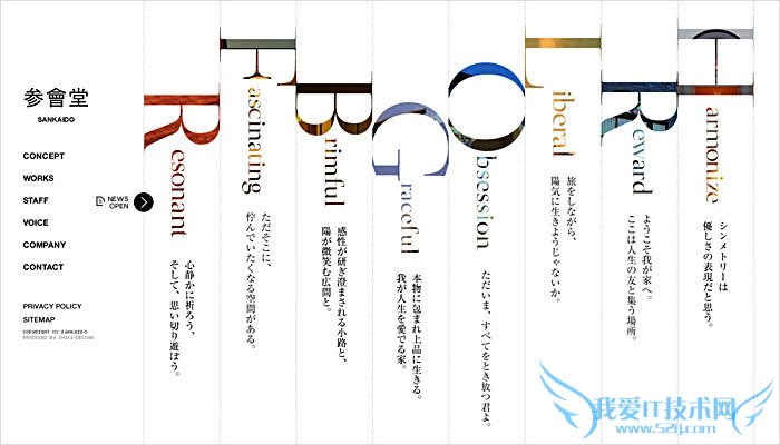 怎样使你的页面活起来 我爱IT技术网