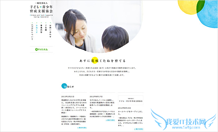 6cd52f35e040db3acf4a6c755acd58be 怎样使你的页面活起来