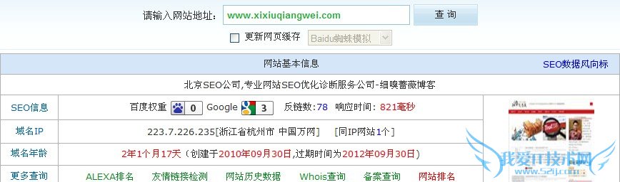 վSEO߶վͳƵĲͬ ҰIT