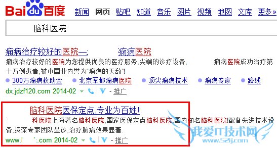 站长注意:百度推广近期将有较大的调整 我爱IT技术网