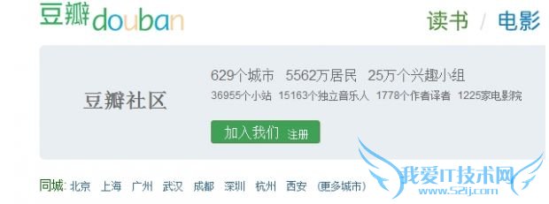 怎样运用豆瓣日志做长尾关键词营销 我爱IT技术网