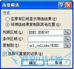 excel处理外链数据