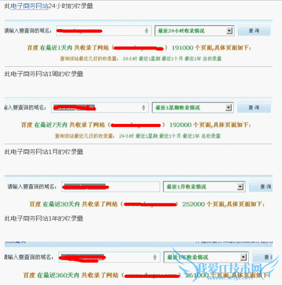 网站收录量提升