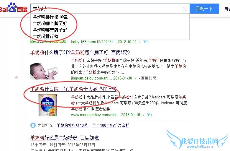 SEO必备数据分析(一):下拉和相关搜索分析 我爱IT技术网
