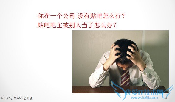 2013最新申请百度贴吧吧主的方法和规则 我爱IT技术网